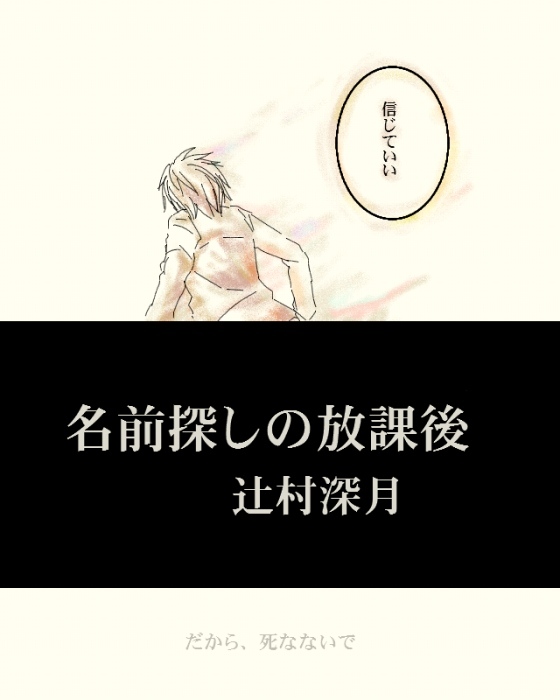 ꂩNgNh̎E~߂邽߁A̍肠ȂƁgی̖OTh͂߂\\@(㊪т甲)